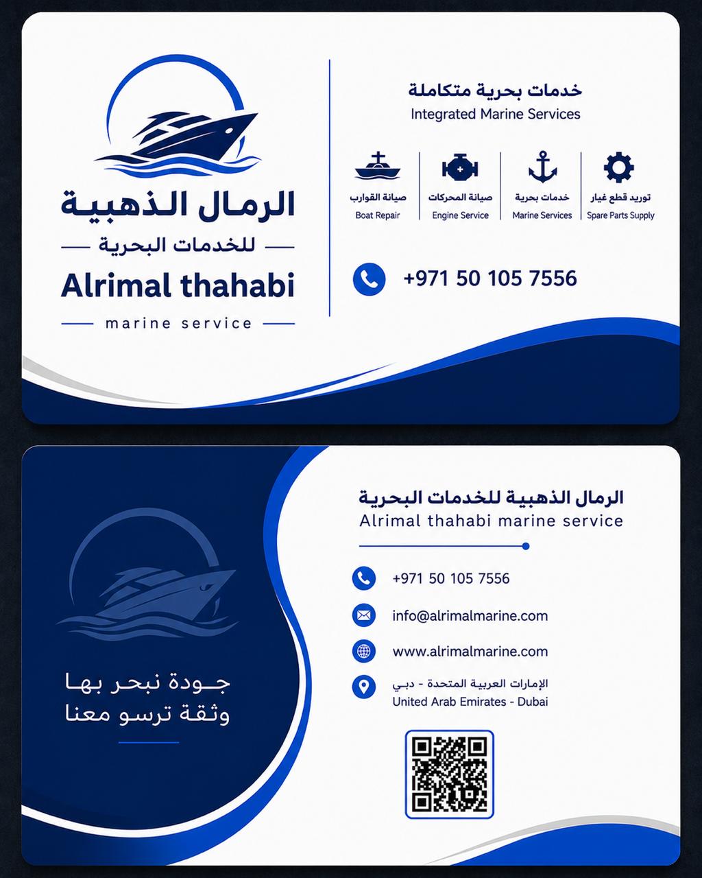Alrimal Thahabi Marine Service official company card